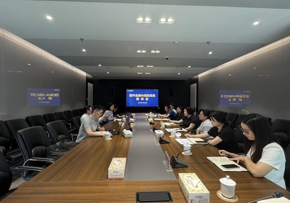 城發貿易公司與無錫國開金屬公司開展合作交流